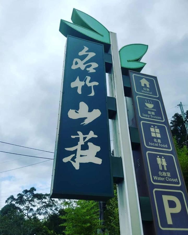 名竹旅社 Minzu Hotel Lộc Cốc Ngoại thất bức ảnh